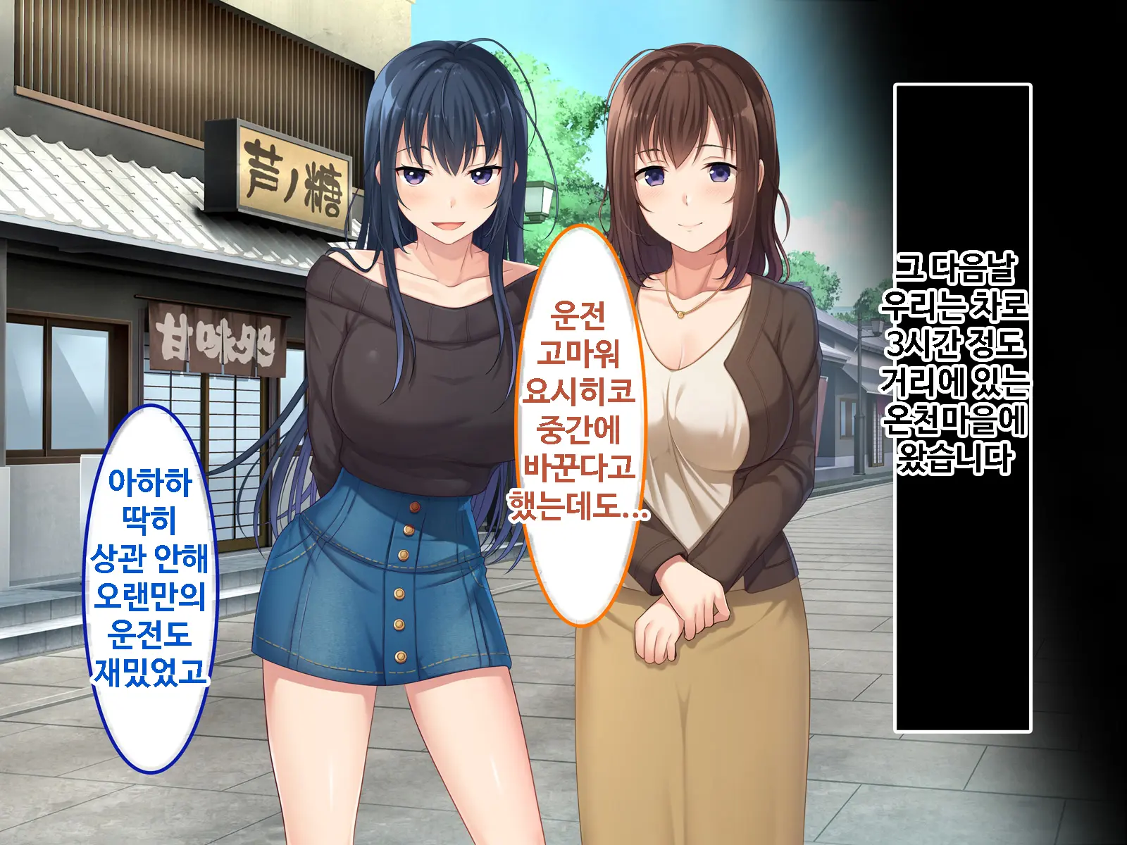 Zoku Hatsukoi No Hito No Musume | 첫사랑의 딸 2